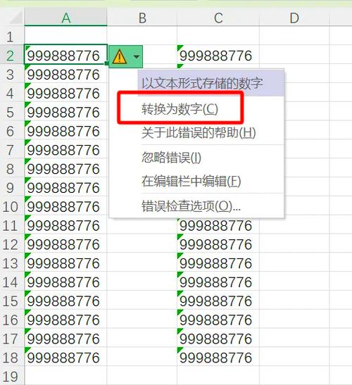 表格右边有个倒三角形怎么去掉