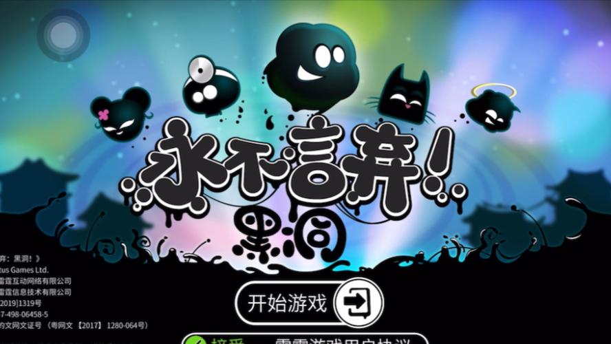 永不言弃游戏ios安装包缩略图
