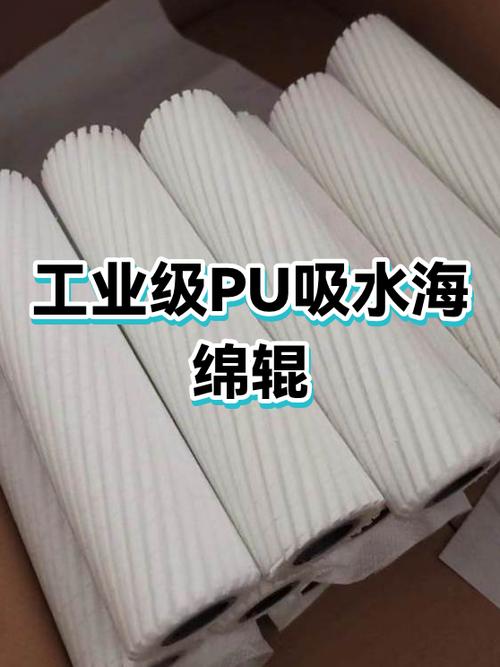 海绵辊怎么加工的