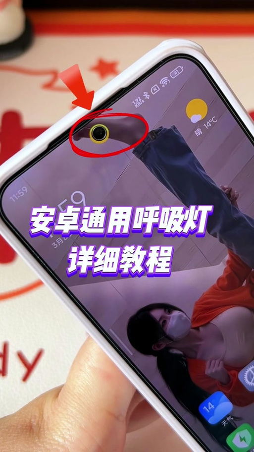 苹果13有呼吸灯吗截图