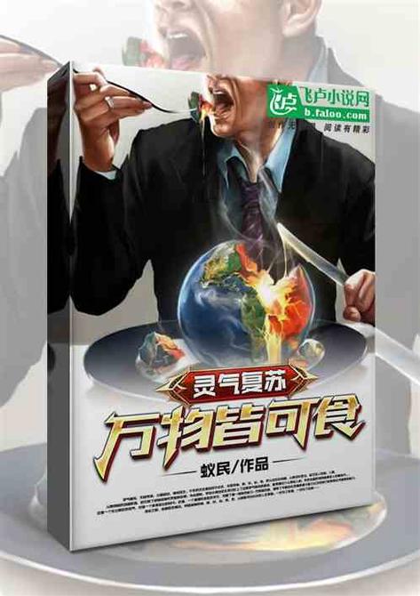 我的世界万物皆可吃
