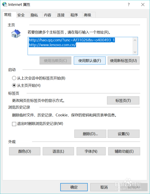 浏览器cookie设置方法