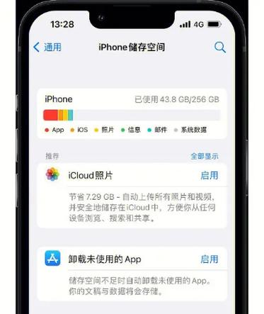 苹果手机在哪里看运行内存和处理器
