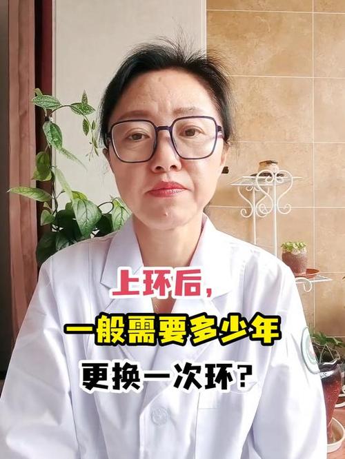 上环一般几年换一次