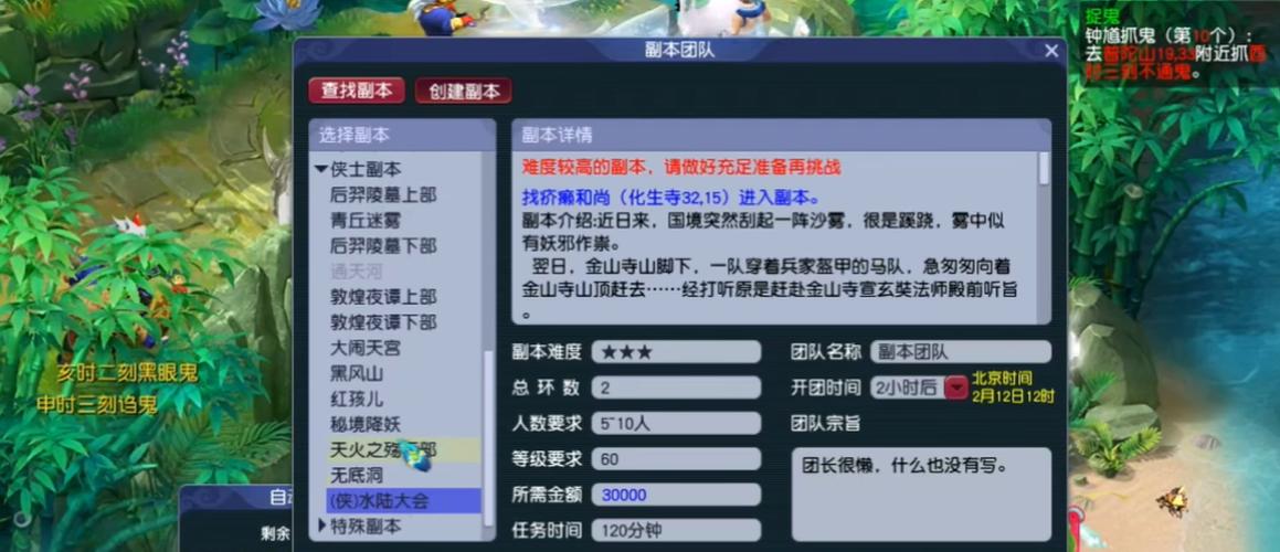 梦幻西游五开无底洞刷副本