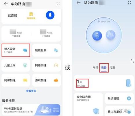 华为电视怎么禁用app