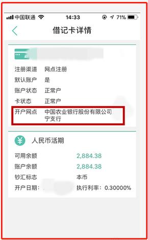 手机怎么查银行卡账单