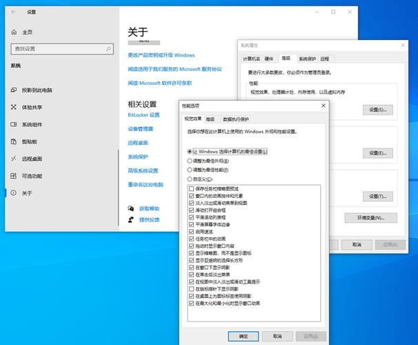 Windows优化