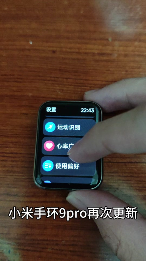 小米手环4更改语言