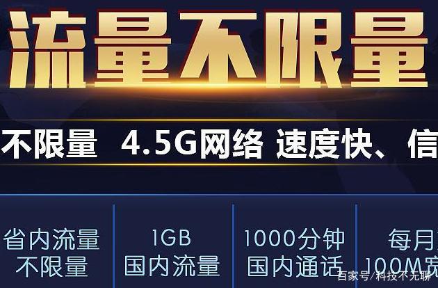 流量无限量超过了会收费吗图标