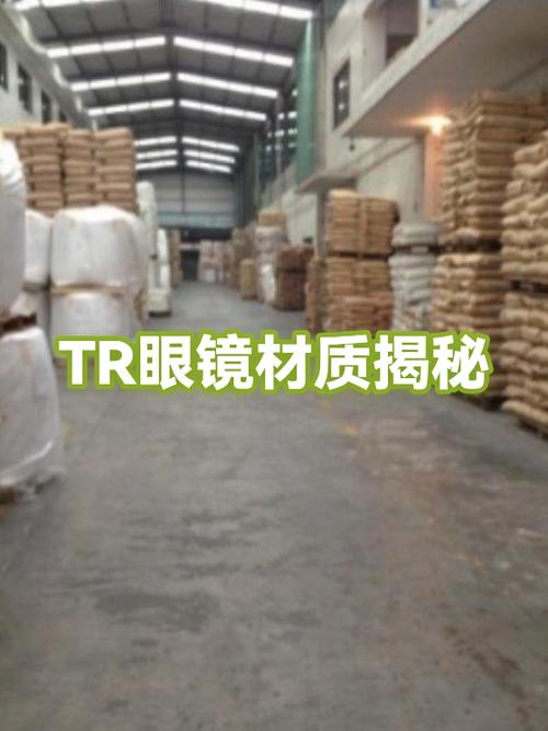 tr材料的眼镜有什么特性