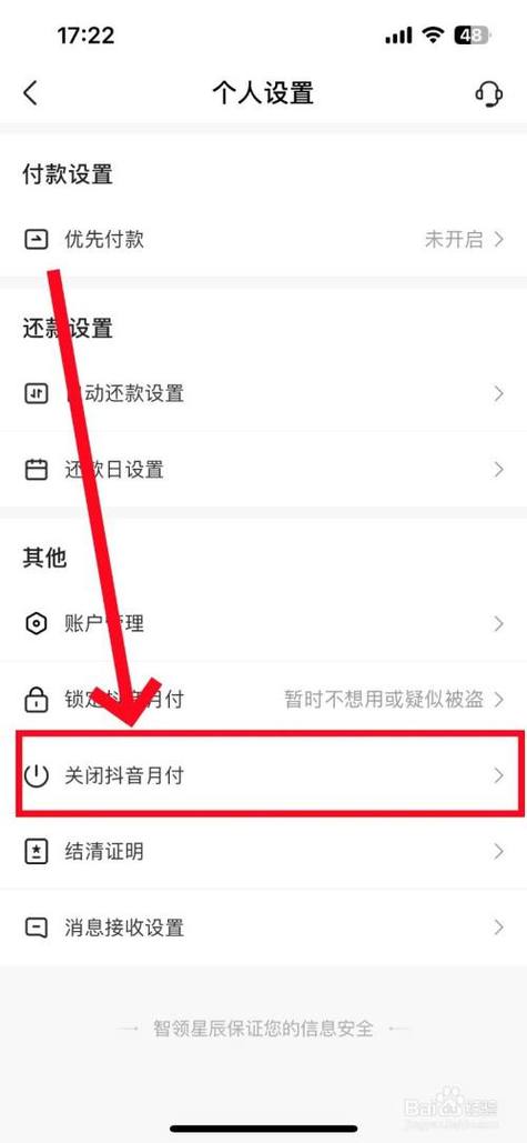 退出抖音月付关闭功能图标