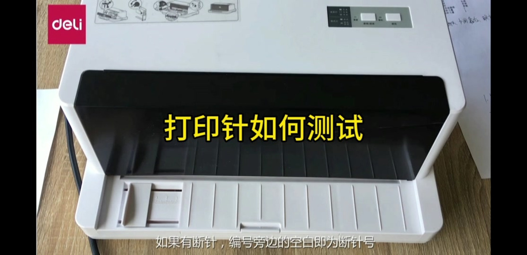 针式打印机不能连续打印怎么设置图标