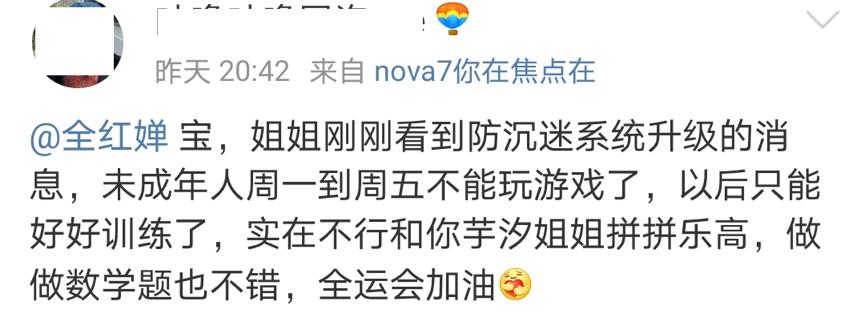 网易的未成年怎么改