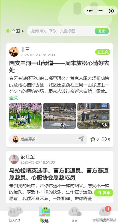 找私人导游的app