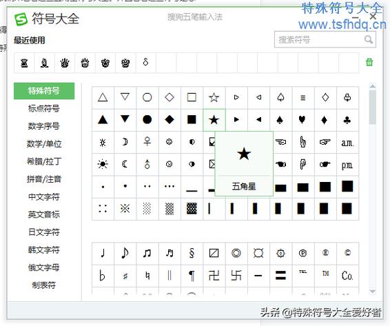 星星符号✫图标