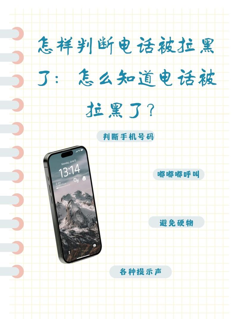 拉黑和正在通话中区别截图