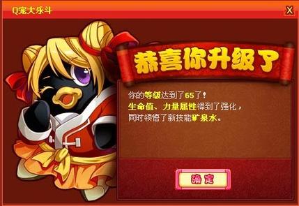 乐斗大乱斗截图