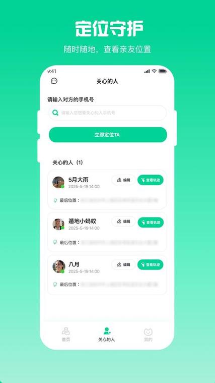 收件地址查询