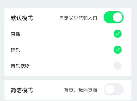 QQ音乐不同等级权限