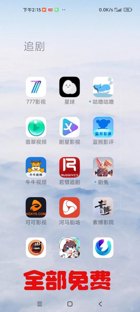 带弹幕的免费影视软件