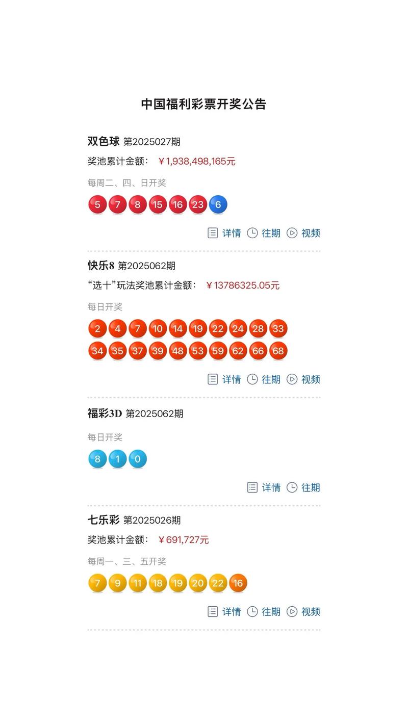 930345开奖结果查询