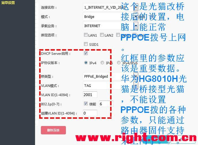 移动光猫pppoe设置步骤与设置方法详解