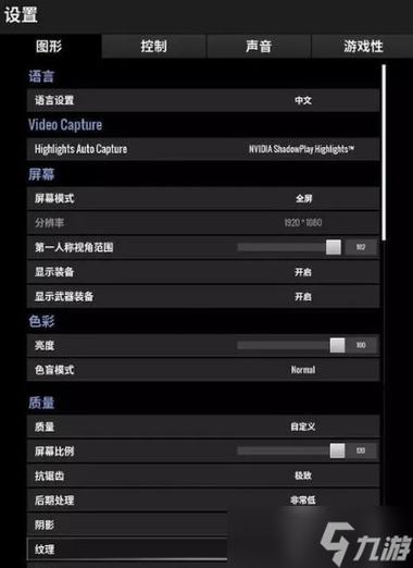 和平精英怎么压枪 压枪设置教程缩略图