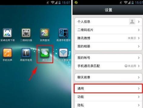 手机音乐怎么从听筒出来