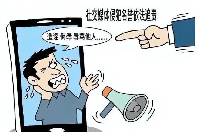 诽谤他人名誉怎么定罪缩略图
