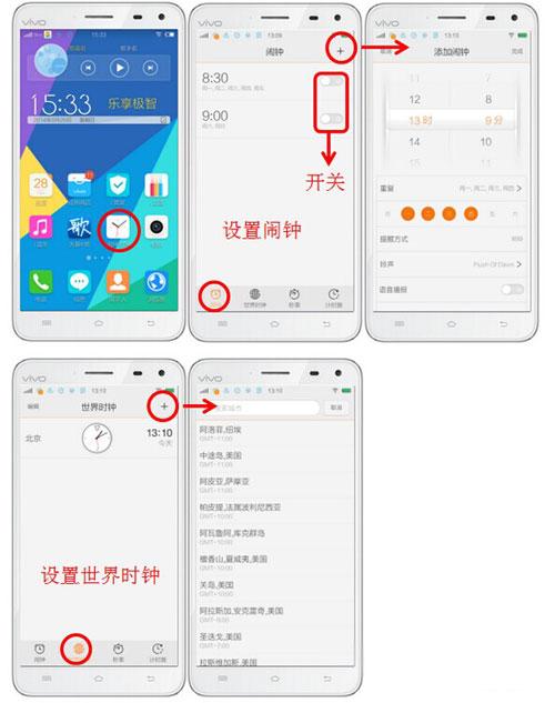 vivo手机怎么查应用使用时间截图