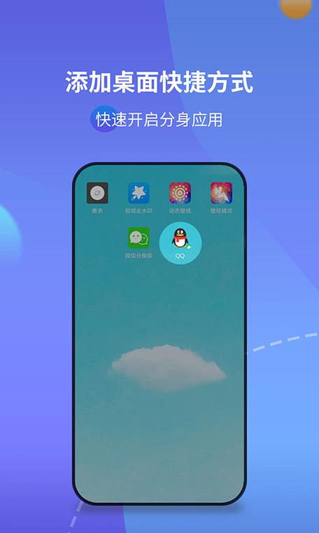华为游戏应用分身