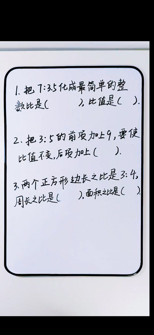 数学什么叫比
