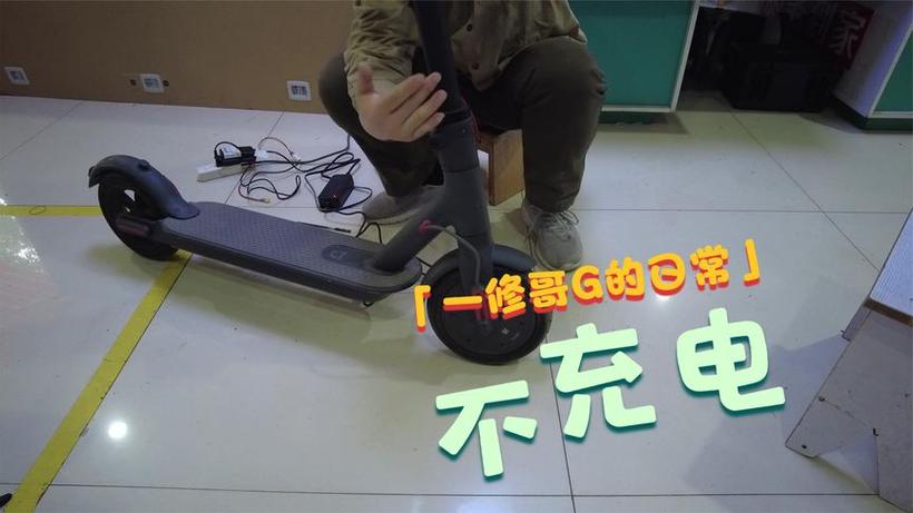 小米滑板车电池怎么激活
