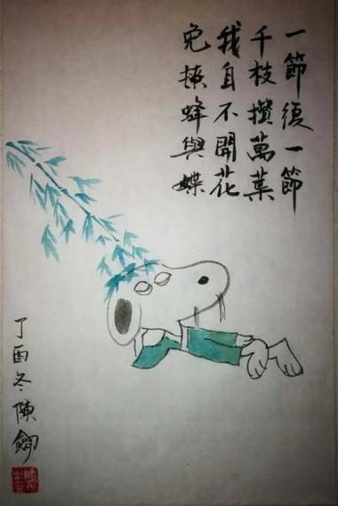 我自不开花,免撩蜂与蝶