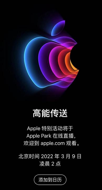 apple春季发布会2023