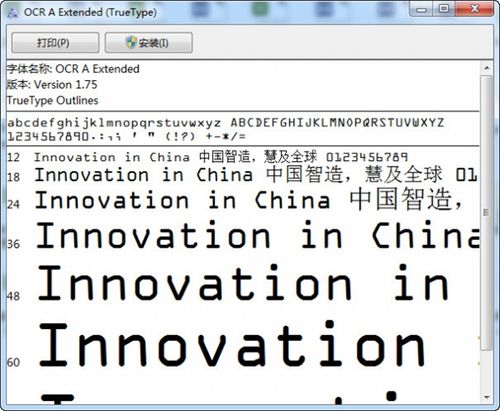 ocra意大利语