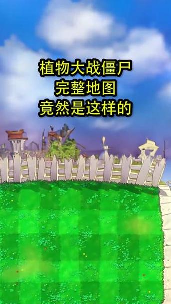 植物大战僵尸的目的