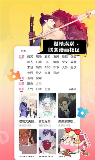 啵乐腐味网页