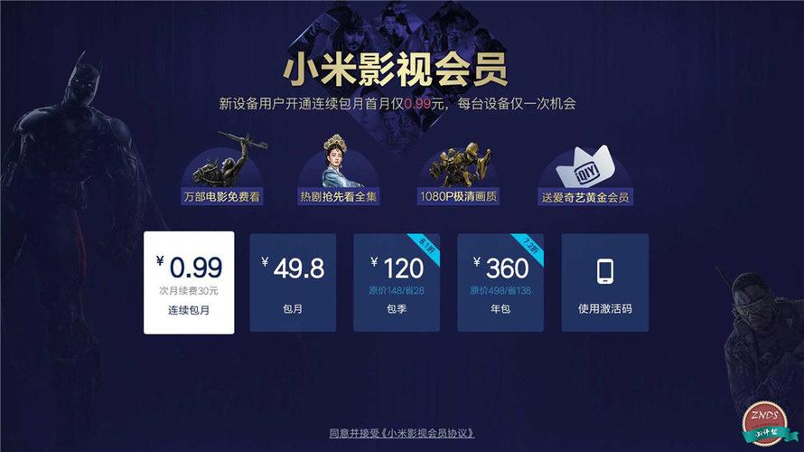 小米影视会员人工客服游戏截图
