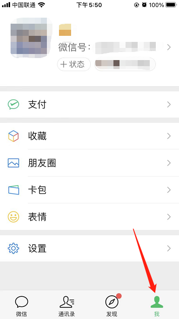 微信拍一拍对方文字怎么设置图标