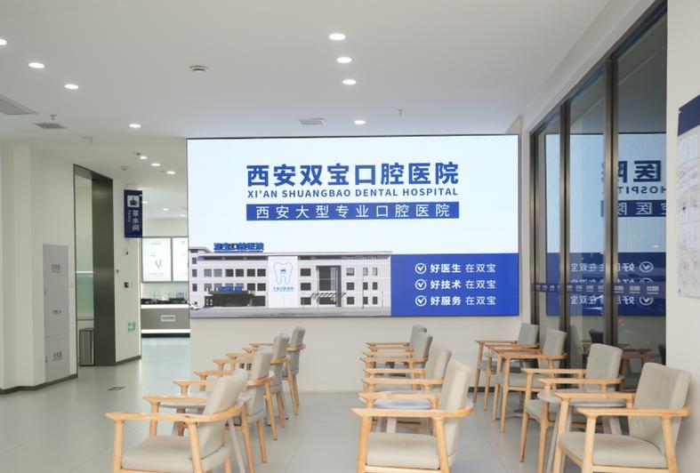 西安十大口腔医院排名缩略图