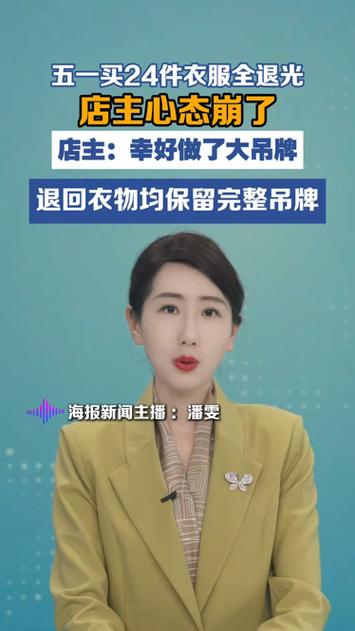 刚买的衣服不能退怎么办