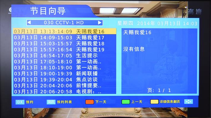 数字电视是什么意思