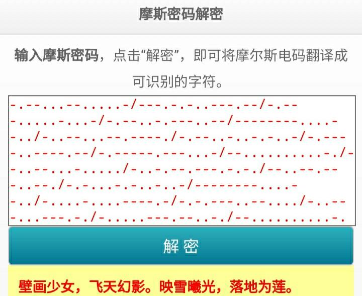 摩斯密码声音识别图标
