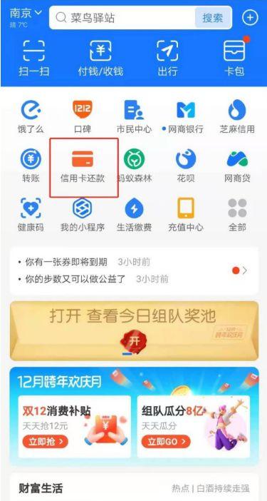 支付宝服务提醒在哪