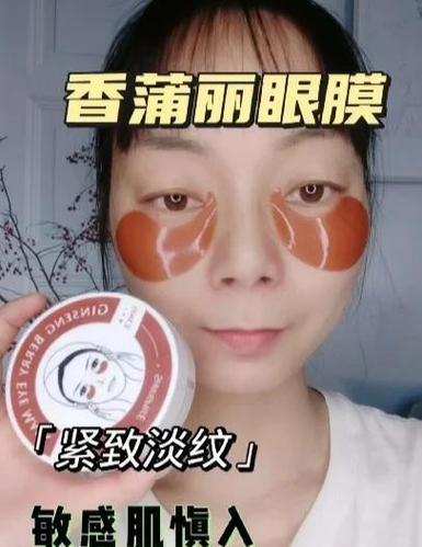 贴眼膜有点刺痛为什么
