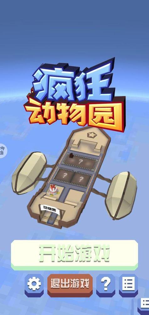 疯狂动物园侏罗纪所有动物