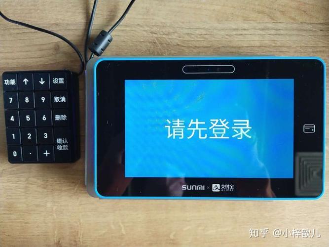 支小蜜怎么更改扣款方式图标