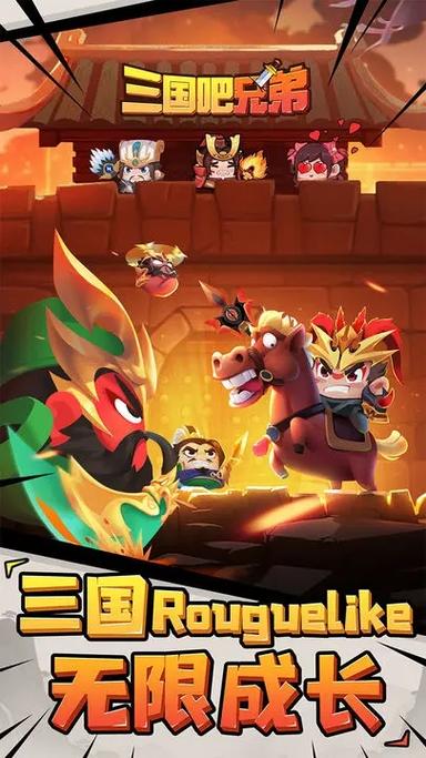 三国吧兄弟破解版无限元宝下载图标